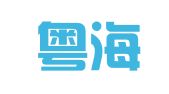 广东粤海律师事务所