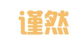 广东谨然（惠州）律师事务所