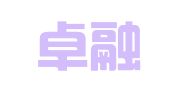 广东卓融律师事务所