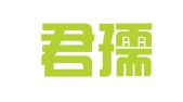广东君孺律师事务所
