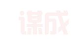 广东谋成律师事务所