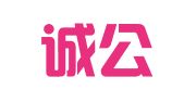 广东诚公（坪山）律师事务所