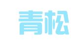 广东青松律师事务所