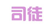 金桥司徒邝（南沙）联营律师事务所