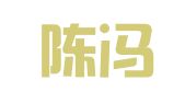 香港陈冯吴律师事务所驻深圳代表处