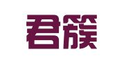 广东君簇律师事务所