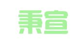 广东秉宣律师事务所