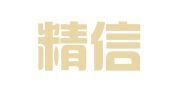 广东精信律师事务所