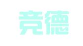 广东竞德律师事务所