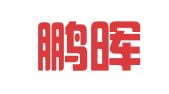 广东鹏晖律师事务所
