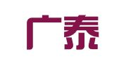 广东广泰律师事务所