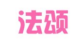 广东法颂律师事务所