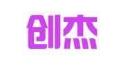 广东创杰（南沙）律师事务所