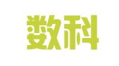 上海数科（深圳）律师事务所
