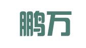 广东鹏万律师事务所