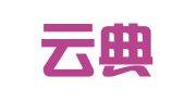 云南云典律师事务所