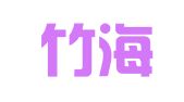 四川竹海（江安）律师事务所