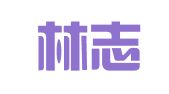 四川林志律师事务所