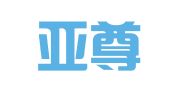 云南亚尊律师事务所