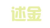 四川述金律师事务所