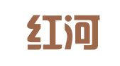 云南红河谷（个旧）律师事务所