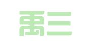 云南禹三堂律师事务所