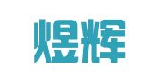 云南煜辉律师事务所