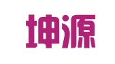 重庆坤源衡泰（昆明）律师事务所