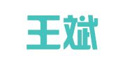 云南王斌律师事务所