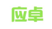 四川应卓律师事务所