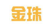 四川金珠律师事务所