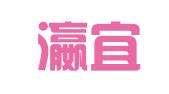 四川瀛宜律师事务所