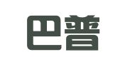 四川巴普律师事务所