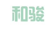 四川和骏律师事务所