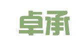 云南卓承律师事务所