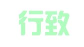 贵州行致恒律师事务所