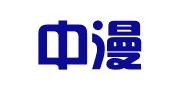 贵州中漫律师事务所