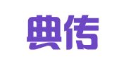 云南典传（贵阳）律师事务所