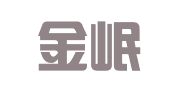 四川金岷律师事务所