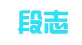 云南段志恒律师事务所