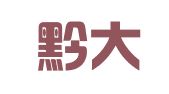 贵州黔大律师事务所