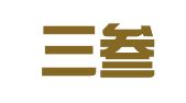 四川三叁律师事务所