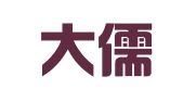 云南大儒律师事务所
