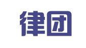 贵州律团律师事务所