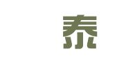 四川昇泰律师事务所