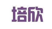 四川培欣律师事务所