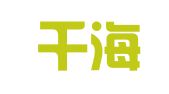 云南千海律师事务所