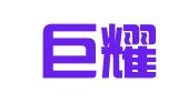 云南巨耀律师事务所