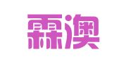 四川霖澳（绵阳）律师事务所
