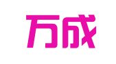 云南万成律师事务所